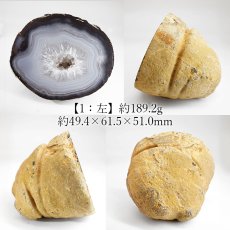 画像3: メノウ ジオード ブラジル産【一点物】Agate ペアジオード 原石 鉱物 瑪瑙 アゲート 風水 晶洞石 瑪瑙晶洞 ヒーリング 浄化 天然石 パワーストーン (3)