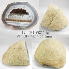画像8: メノウ ジオード ブラジル産【一点物】Agate ペアジオード 原石 鉱物 瑪瑙 アゲート 風水 晶洞石 瑪瑙晶洞 ヒーリング 浄化 天然石 パワーストーン (8)