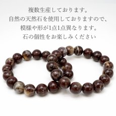 画像5: 桐生更紗石 12mm ブレスレット 群馬県産 KIRYUSARASA Gunma Blood Stone 【数量限定】 桐生市 ブラッドストーン 日本銘石 天然石 パワーストーン (5)