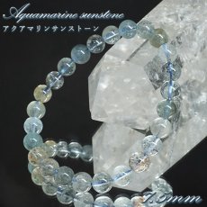 画像1: アクアマリンサンストーン 7.5mm ブレスレット タンザニア産 【一点もの】 アクアマリン Aquamarine モスアクアマリン 高品質 鉱物 内包 天然石 パワーストーン カラーストーン (1)