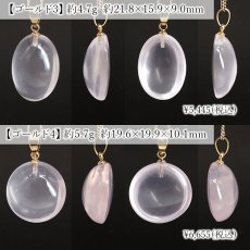 画像3: ローズクォーツ ペンダントトップ マダガスカル産 【一点もの】 Rose Quartz クォーツ 水晶 日本製 ステンレス 10月誕生石 紅水晶 紅石英 ヒーリング 天然石 パワーストーン カラーストーン (3)