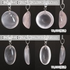 画像5: ローズクォーツ ペンダントトップ マダガスカル産 【一点もの】 Rose Quartz クォーツ 水晶 日本製 ステンレス 10月誕生石 紅水晶 紅石英 ヒーリング 天然石 パワーストーン カラーストーン (5)