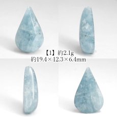 画像2: アクアマリン ルース ドロップ ブラジル産【一点もの】Aquamarine カボション 雫型 しずく 3月誕生石 藍柱石 藍玉 ベリル 緑柱石 天然石 パワーストーン カラーストーン (2)
