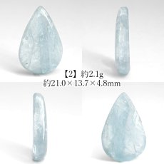 画像3: アクアマリン ルース ドロップ ブラジル産【一点もの】Aquamarine カボション 雫型 しずく 3月誕生石 藍柱石 藍玉 ベリル 緑柱石 天然石 パワーストーン カラーストーン (3)