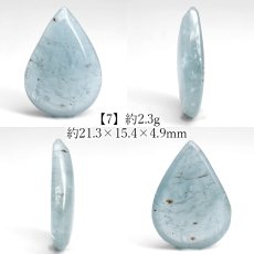 画像8: アクアマリン ルース ドロップ ブラジル産【一点もの】Aquamarine カボション 雫型 しずく 3月誕生石 藍柱石 藍玉 ベリル 緑柱石 天然石 パワーストーン カラーストーン (8)