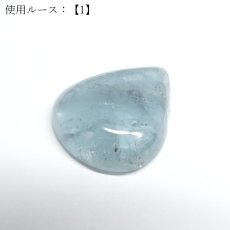 画像9: アクアマリン ルース ドロップ ブラジル産【一点もの】Aquamarine カボション 雫型 しずく 3月誕生石 藍柱石 藍玉 ベリル 緑柱石 天然石 パワーストーン カラーストーン (9)