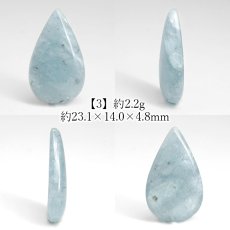 画像4: アクアマリン ルース ドロップ ブラジル産【一点もの】Aquamarine カボション 雫型 しずく 3月誕生石 藍柱石 藍玉 ベリル 緑柱石 天然石 パワーストーン カラーストーン (4)