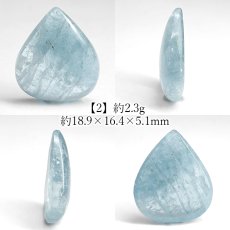 画像3: アクアマリン ルース ドロップ ブラジル産【一点もの】Aquamarine カボション 雫型 しずく 3月誕生石 藍柱石 藍玉 ベリル 緑柱石 天然石 パワーストーン カラーストーン (3)