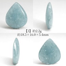 画像4: アクアマリン ルース ドロップ ブラジル産【一点もの】Aquamarine カボション 雫型 しずく 3月誕生石 藍柱石 藍玉 ベリル 緑柱石 天然石 パワーストーン カラーストーン (4)