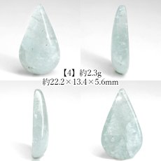 画像5: アクアマリン ルース ドロップ ブラジル産【一点もの】Aquamarine カボション 雫型 しずく 3月誕生石 藍柱石 藍玉 ベリル 緑柱石 天然石 パワーストーン カラーストーン (5)