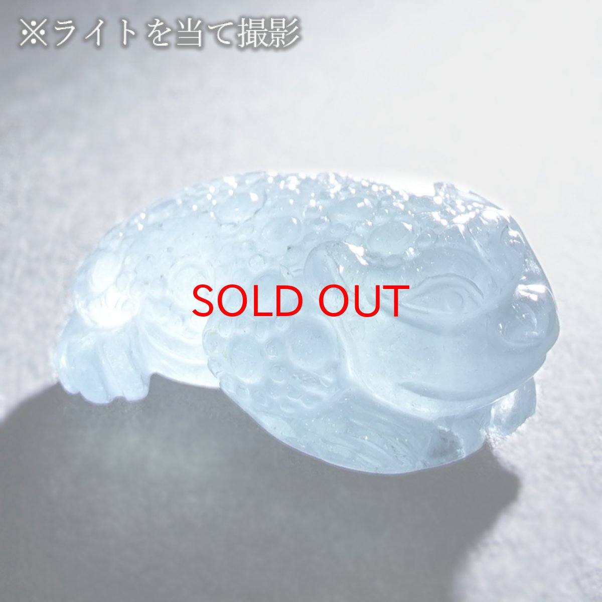 画像4: 【セール 14%OFF】 アクアマリン 三本足蛙 彫り物 約3.9g ブラジル産【一点もの】Aquamarine 風水 3月誕生石 藍柱石 藍玉 ベリル 緑柱石 カエル 銭蛙 金蟾 天然石 パワーストーン カラーストーン (4)