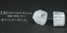 画像4: アクアマリン ピアス 原石 アフガニスタン産【 一点もの 】Aquamarine 突き刺し型 日本製 ステンレス 3月誕生石 藍柱石 藍玉 ベリル 緑柱石 鉱物 浄化 お守り 天然石 パワーストーン カラーストーン (4)