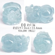 画像6: アクアマリン ヒキュウ 彫り物 ブラジル産【一点もの】Aquamarine 風水 3月誕生石 藍柱石 藍玉 ベリル 緑柱石 貔貅 神獣 天然石 パワーストーン カラーストーン (6)