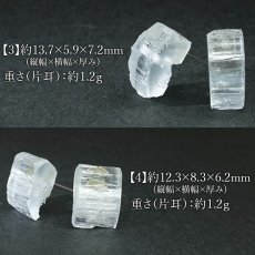 画像3: アクアマリン ピアス 原石 アフガニスタン産【 一点もの 】Aquamarine 突き刺し型 日本製 ステンレス 3月誕生石 藍柱石 藍玉 ベリル 緑柱石 鉱物 浄化 お守り 天然石 パワーストーン カラーストーン (3)