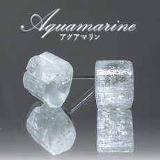 画像1: アクアマリン ピアス 原石 アフガニスタン産【 一点もの 】Aquamarine 突き刺し型 日本製 ステンレス 3月誕生石 藍柱石 藍玉 ベリル 緑柱石 鉱物 浄化 お守り 天然石 パワーストーン カラーストーン (1)
