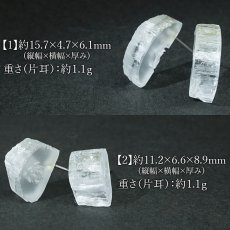 画像2: アクアマリン ピアス 原石 アフガニスタン産【 一点もの 】Aquamarine 突き刺し型 日本製 ステンレス 3月誕生石 藍柱石 藍玉 ベリル 緑柱石 鉱物 浄化 お守り 天然石 パワーストーン カラーストーン (2)