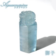 画像1: アクアマリン 獅子 彫り物 約34.0g ブラジル産【一点もの】Aquamarine 風水 瑞獣 霊獣 3月誕生石 藍柱石 藍玉 ベリル 緑柱石 天然石 パワーストーン カラーストーン (1)
