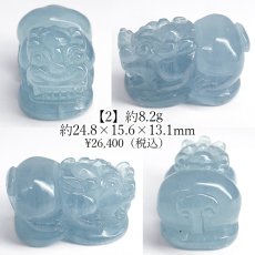 画像4: アクアマリン ヒキュウ 彫り物 ブラジル産【一点もの】Aquamarine 風水 3月誕生石 藍柱石 藍玉 ベリル 緑柱石 貔貅 神獣 天然石 パワーストーン カラーストーン (4)