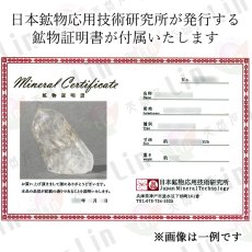 画像6: 山梨水晶 原石 ガーデンルチル入り 竹森産 【 一点もの 】 Yamanashi Quartz 山梨県 国産水晶 内包物 ポイント 結晶 標本 鉱物 お守り 浄化 天然石 パワーストーン (6)
