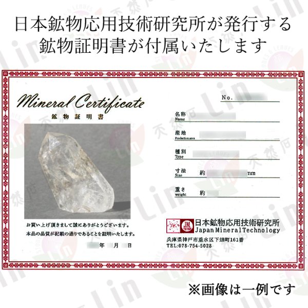 天然水晶 水晶 日本産 ルチルクォーツ ガーデンクォーツ