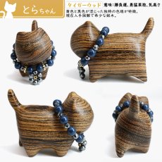 画像6: 【セール 14%OFF】 宝来猫 首輪付き 置き物 インテリア 雑貨 木製 招き猫 猫 北投石 テラヘルツ マイナスイオン 健康 開運 幸運 癒し 縁起物 ことほぎ パワーズウッド 天然石 天然木 (6)