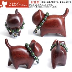 画像4: 【セール 14%OFF】 宝来猫 首輪付き 置き物 インテリア 雑貨 木製 招き猫 猫 北投石 テラヘルツ マイナスイオン 健康 開運 幸運 癒し 縁起物 ことほぎ パワーズウッド 天然石 天然木 (4)