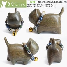 画像3: 【セール 14%OFF】 宝来猫 首輪付き 置き物 インテリア 雑貨 木製 招き猫 猫 北投石 テラヘルツ マイナスイオン 健康 開運 幸運 癒し 縁起物 ことほぎ パワーズウッド 天然石 天然木 (3)