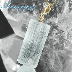 画像1: アクアマリン ペンダントトップ アフガニスタン産 【一点もの】Aquamarine ステンレス 日本製 3月誕生石 藍柱石 藍玉 ベリル 緑柱石 ヒーリング 天然石 パワーストーン カラーストーン (1)