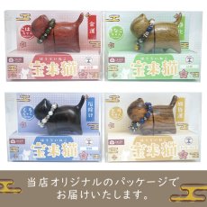 画像11: 【セール 14%OFF】 宝来猫 首輪付き 置き物 インテリア 雑貨 木製 招き猫 猫 北投石 テラヘルツ マイナスイオン 健康 開運 幸運 癒し 縁起物 ことほぎ パワーズウッド 天然石 天然木 (11)