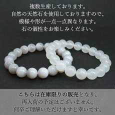 画像5: 【セール 14%OFF】 花石玉髄 10mm ブレスレット 北海道産【数量限定】HANAISHI Chalcedony 瑪瑙 めのう ぎょくずい 日本製 天然石 日本銘石 パワーストーン カラーストーン (5)