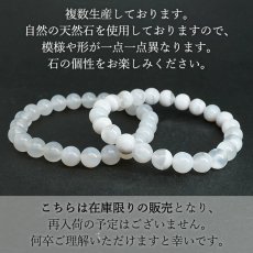 画像5: 【セール 14%OFF】 花石玉髄 8mm ブレスレット 北海道産【数量限定】HANAISHI Chalcedony 瑪瑙 めのう ぎょくずい 日本製 天然石 日本銘石 パワーストーン カラーストーン (5)