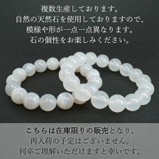 画像5: 【セール 14%OFF】 花石玉髄 12mm ブレスレット 北海道産【数量限定】HANAISHI Chalcedony 瑪瑙 めのう ぎょくずい 日本製 天然石 日本銘石 パワーストーン カラーストーン (5)