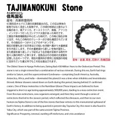 画像5: 但馬国石 12mm ブレスレット マルチカラー 兵庫県産 TAJIMANOKUNI Stone 豊岡市 日本銘石 天然石 パワーストーン カラーストーン (5)