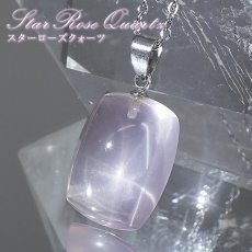 画像1: ローズクォーツ ペンダントトップ マダガスカル産 【一点もの】 Rose Quartz クォーツ 水晶 日本製 ステンレス 10月誕生石 紅水晶 紅石英 ヒーリング 天然石 パワーストーン カラーストーン (1)