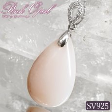 画像1: ピンクオパール ペンダントトップ ドロップ オーストラリア産【一点物】SV925 Pink Opal キューピットストーン オパール 雫型 しずく お守り 浄化 天然石 パワーストーン カラーストーン (1)