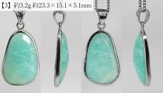 画像3: アマゾナイト ペンダントトップ ローズカット ブラジル産【一点物】SV925 amazonite 天河石 覆輪 フクリン お守り 天然石 パワーストーン カラーストーン (3)