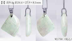 画像4: アマゾナイト ペンダントトップ ブラジル産【一点物】真鍮 amazonite Aカン お守り 浄化 天然石 パワーストーン カラーストーン (4)