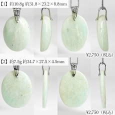画像2: アマゾナイト ペンダントトップ ブラジル産【一点物】真鍮 amazonite Aカン お守り 浄化 天然石 パワーストーン カラーストーン (2)