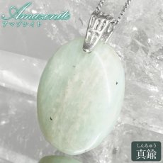 画像1: アマゾナイト ペンダントトップ ブラジル産【一点物】真鍮 amazonite Aカン お守り 浄化 天然石 パワーストーン カラーストーン (1)