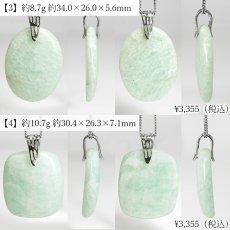 画像3: アマゾナイト ペンダントトップ ブラジル産【一点物】真鍮 amazonite Aカン お守り 浄化 天然石 パワーストーン カラーストーン (3)