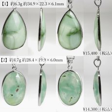 画像2: アクアプレーズ ペンダントトップ ローズカット アフリカ産【一点物】SV925 Aquaprase 希少 覆輪 フクリン お守り 浄化 天然石 パワーストーン カラーストーン (2)