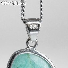 画像5: アマゾナイト ペンダントトップ ローズカット ブラジル産【一点物】SV925 amazonite 天河石 覆輪 フクリン お守り 天然石 パワーストーン カラーストーン (5)
