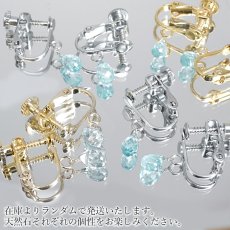 画像5: ブルージルコン イヤリング カンボジア産 Blue Zircon 日本製 カット加工 ネジ巻き式 ステンレス ゴールド ジルバー 天然石 パワーストーン カラーストーン (5)