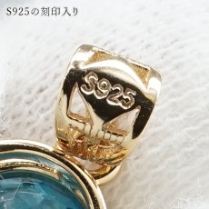 画像4: ブルートパーズ ペンダントトップ オーバルカット SV925 ブラジル産 【一点もの】 Blue topaz トパーズ 11月誕生石 黄玉 枠留め 鉱物 お守り ヒーリング 天然石 パワーストーン カラーストーン (4)
