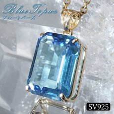 画像1: ブルートパーズ ペンダントトップ スクエアカット SV925 ブラジル産 【一点もの】 Blue topaz トパーズ 11月誕生石 黄玉 枠留め 鉱物 お守り ヒーリング 天然石 パワーストーン カラーストーン (1)