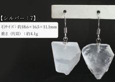 画像8: ゼッカデソーザ水晶 フック型 ピアス 原石 ブラジル産【 一点もの 】Zecadesouza Quartz 突き刺し型 日本製 ステンレス 4月誕生石 水晶 ミナスジェライス州 希少 鉱物 浄化 お守り 天然石 パワーストーン (8)