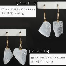 画像4: ゼッカデソーザ水晶 フック型 ピアス 原石 ブラジル産【 一点もの 】Zecadesouza Quartz 突き刺し型 日本製 ステンレス 4月誕生石 水晶 ミナスジェライス州 希少 鉱物 浄化 お守り 天然石 パワーストーン (4)