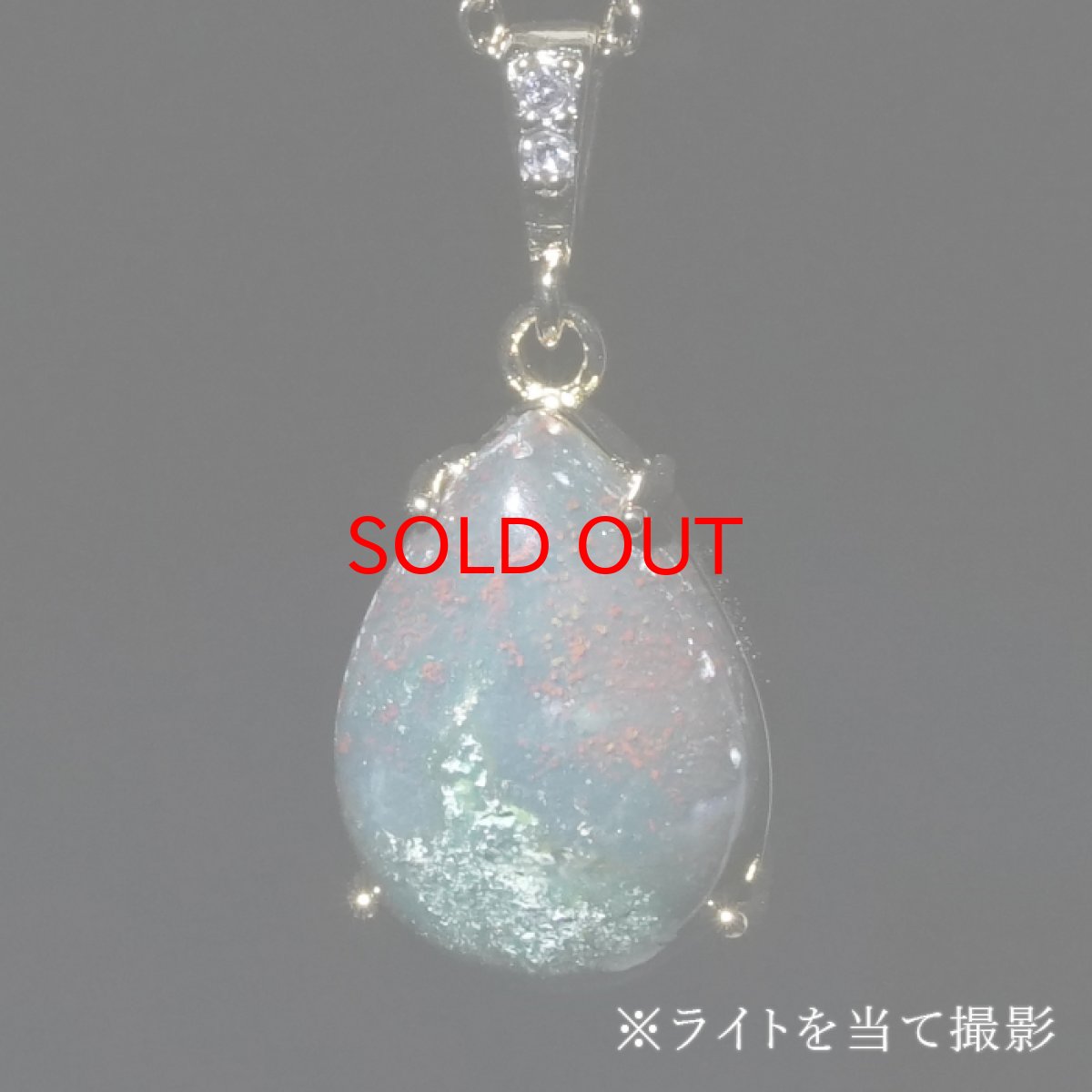 画像3: ブラッドストーン ペンダントトップ ドロップ 中国産 【一点もの】 Blood Stone 覆輪 フクリン 雫型 しずく ステンレス 日本製 3月誕生石 カルセドニー 玉髄 血の石 活力 健康 お守り 鉱物 ヒーリング 天然石 パワーストーン カラーストーン (3)