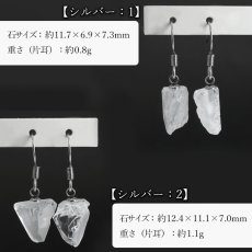 画像5: ゼッカデソーザ水晶 フック型 ピアス 原石 ブラジル産【 一点もの 】Zecadesouza Quartz 突き刺し型 日本製 ステンレス 4月誕生石 水晶 ミナスジェライス州 希少 鉱物 浄化 お守り 天然石 パワーストーン (5)