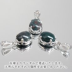 画像5: ブラッドストーン ペンダントトップ オーバル 中国産 Blood Stone 覆輪 フクリン ステンレス 日本製 3月誕生石 カルセドニー 玉髄 血の石 活力 健康 お守り 鉱物 ヒーリング 天然石 パワーストーン カラーストーン (5)